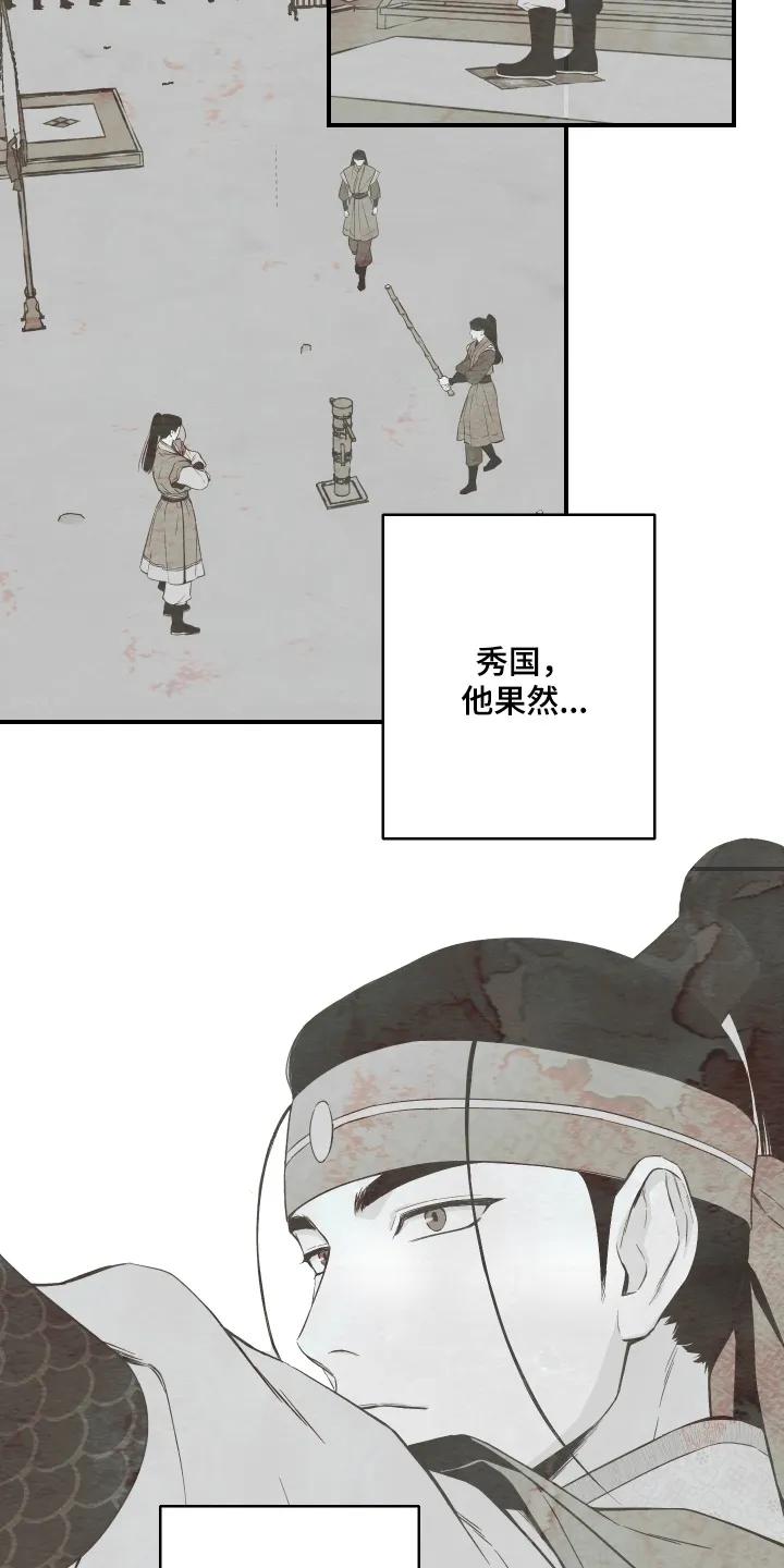 《蛇环凶危》第154章：【第四季】试试吧 第2页