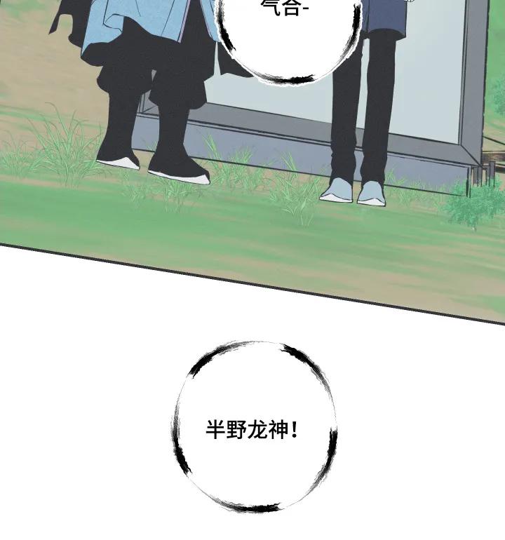 《蛇环凶危》第154章：【第四季】试试吧 第20页
