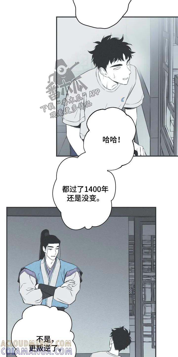 《蛇环凶危》第155章：【第四季】去天竺吧 第5页