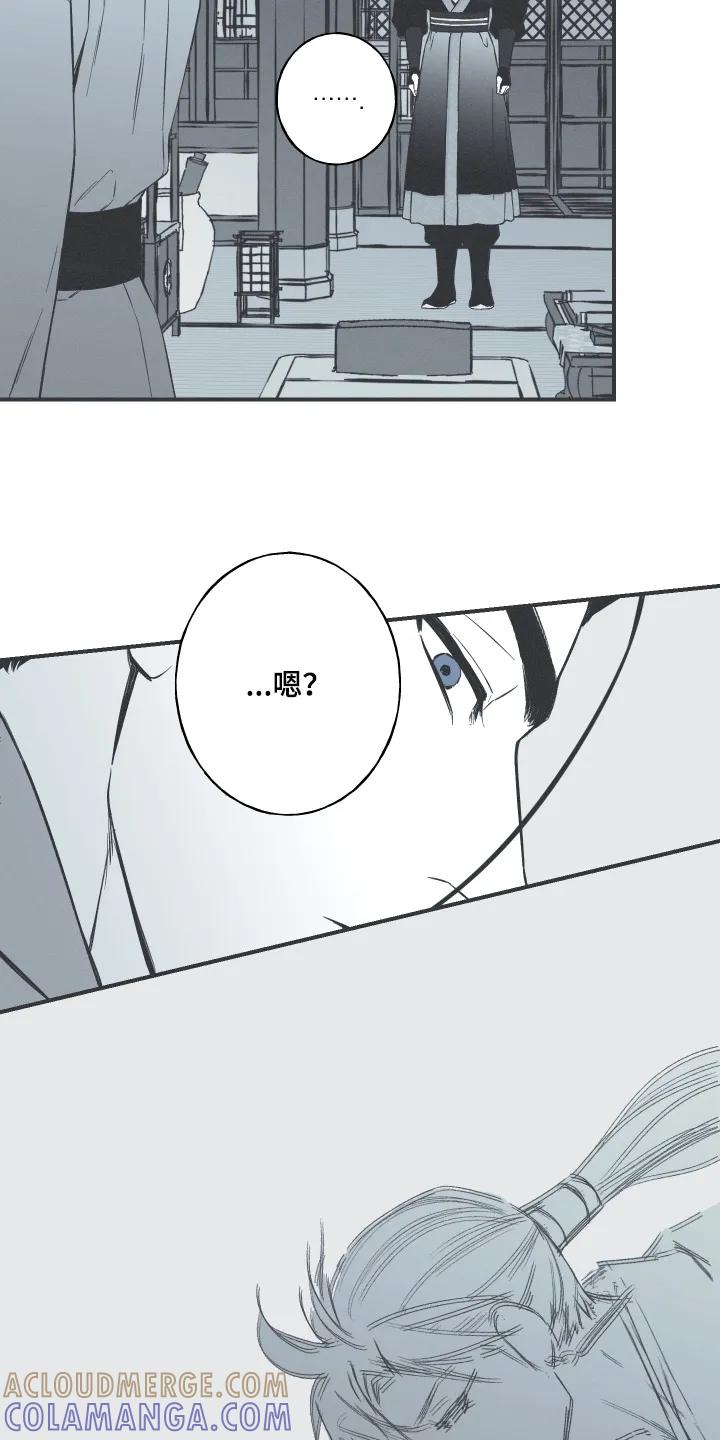 《蛇环凶危》第155章：【第四季】去天竺吧 第3页