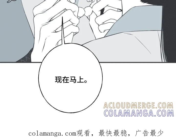 《蛇环凶危》第155章：【第四季】去天竺吧 第21页