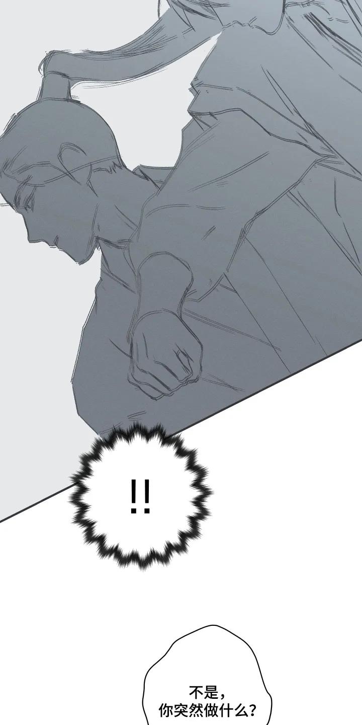 《蛇环凶危》第155章：【第四季】去天竺吧 第4页