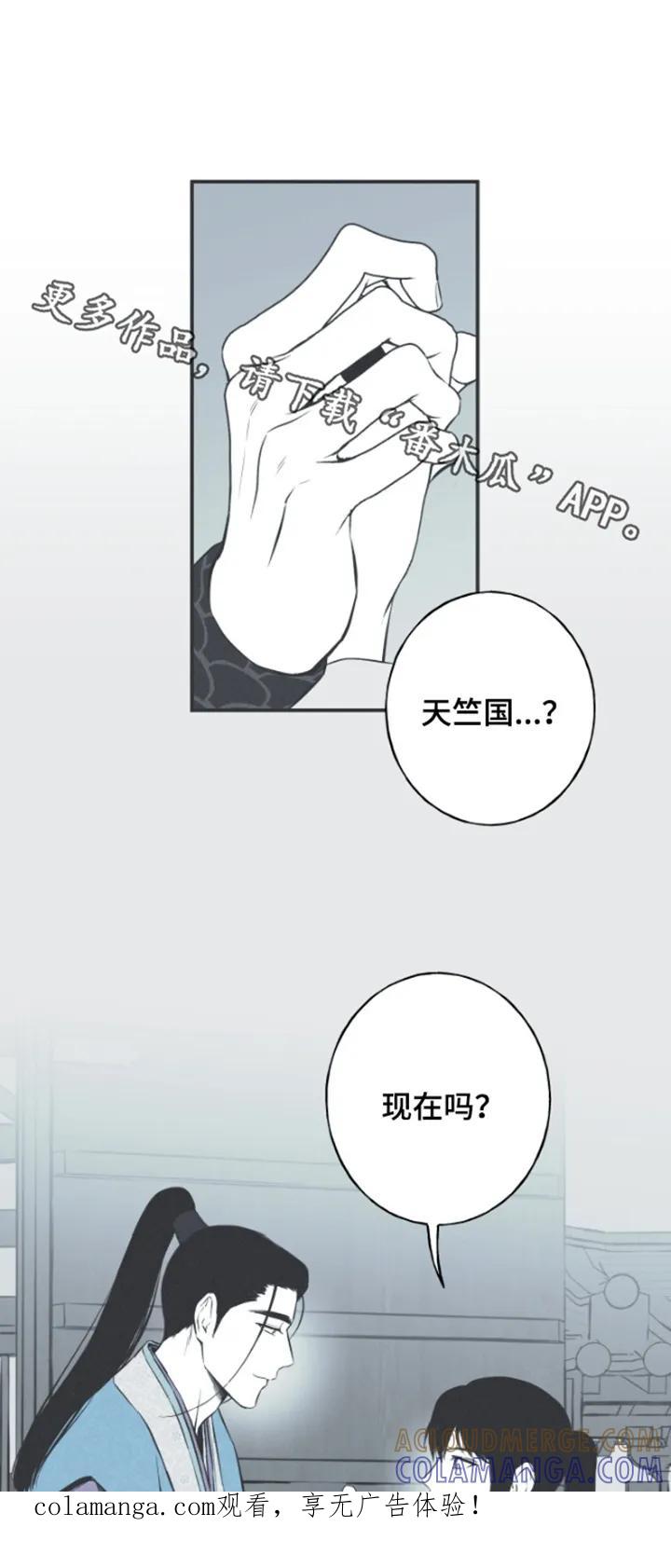 《蛇环凶危》第156章：【第四季】那个绝壁 第1页