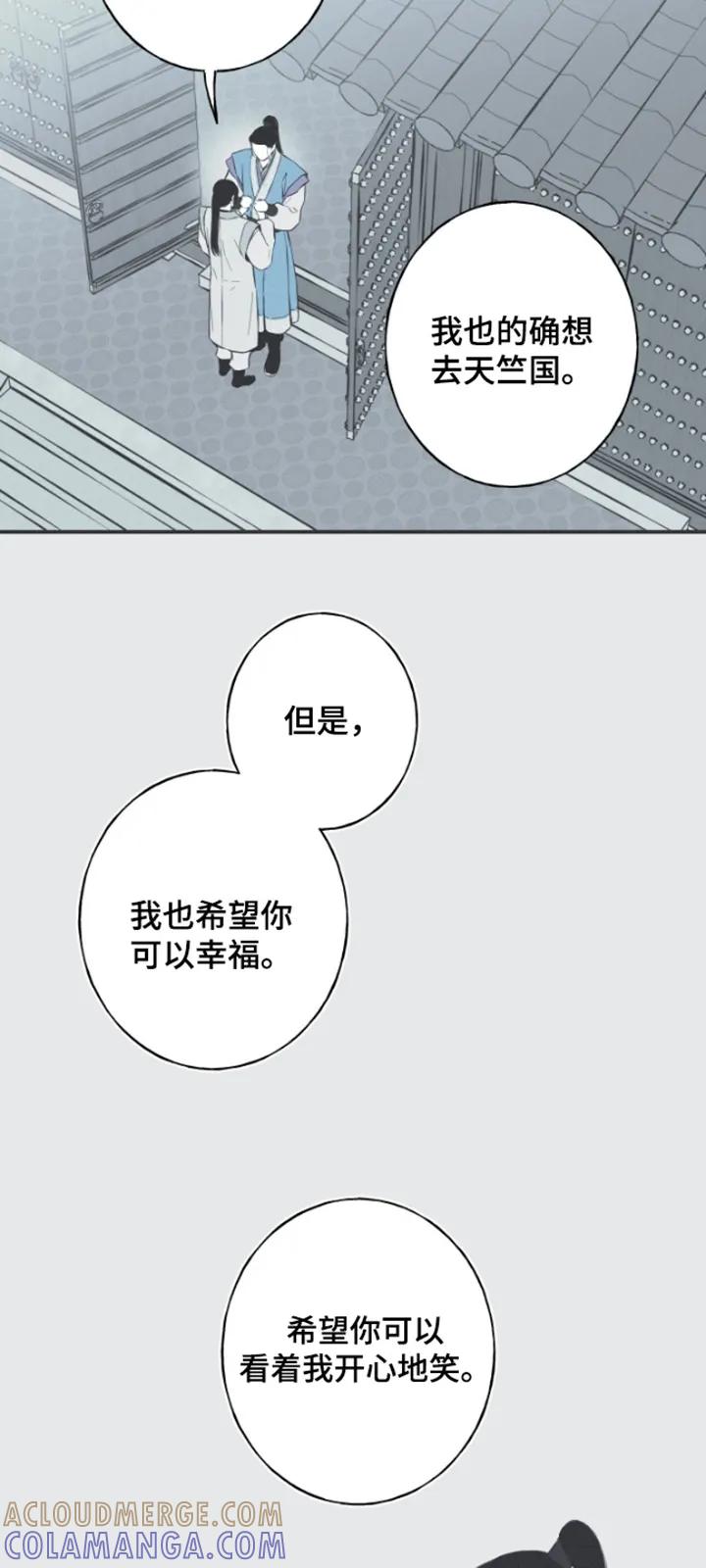 《蛇环凶危》第156章：【第四季】那个绝壁 第7页