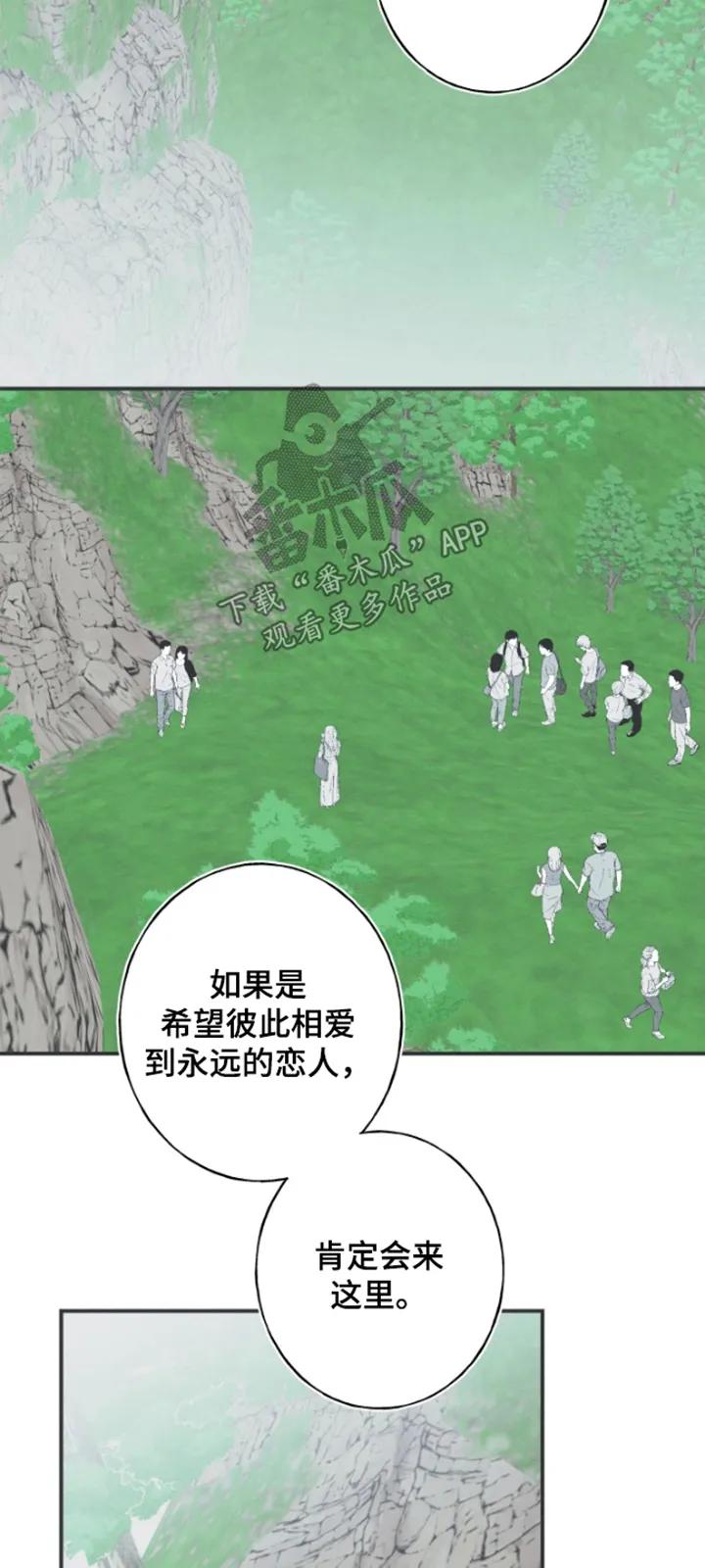 《蛇环凶危》第156章：【第四季】那个绝壁 第16页