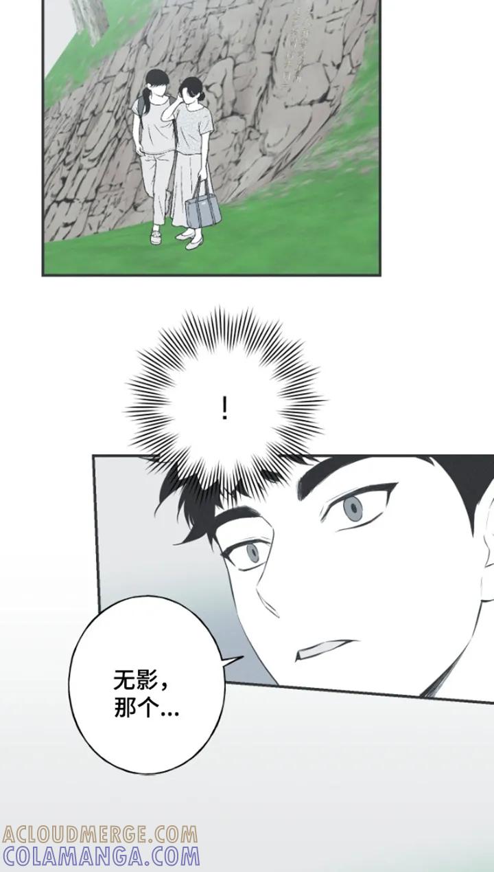 《蛇环凶危》第156章：【第四季】那个绝壁 第17页