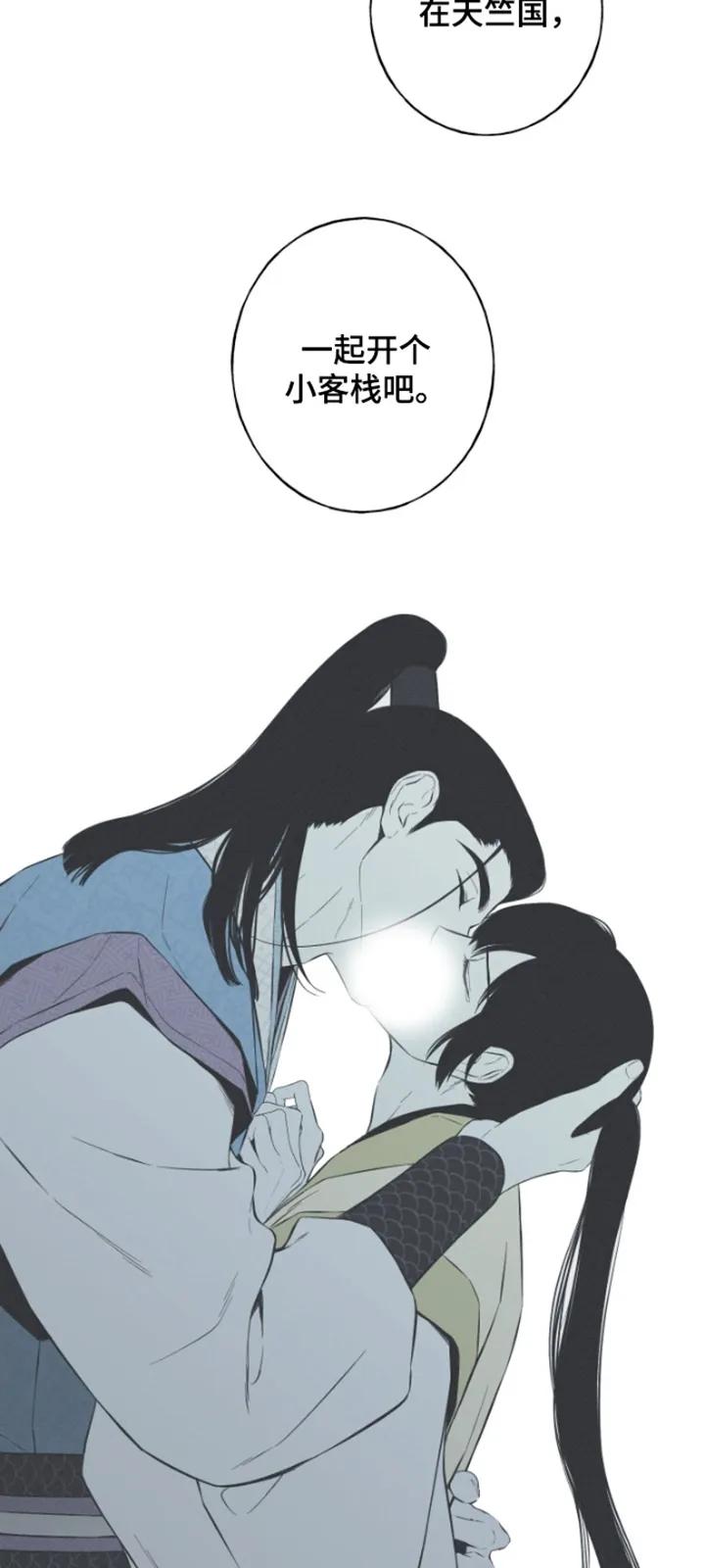《蛇环凶危》第156章：【第四季】那个绝壁 第10页