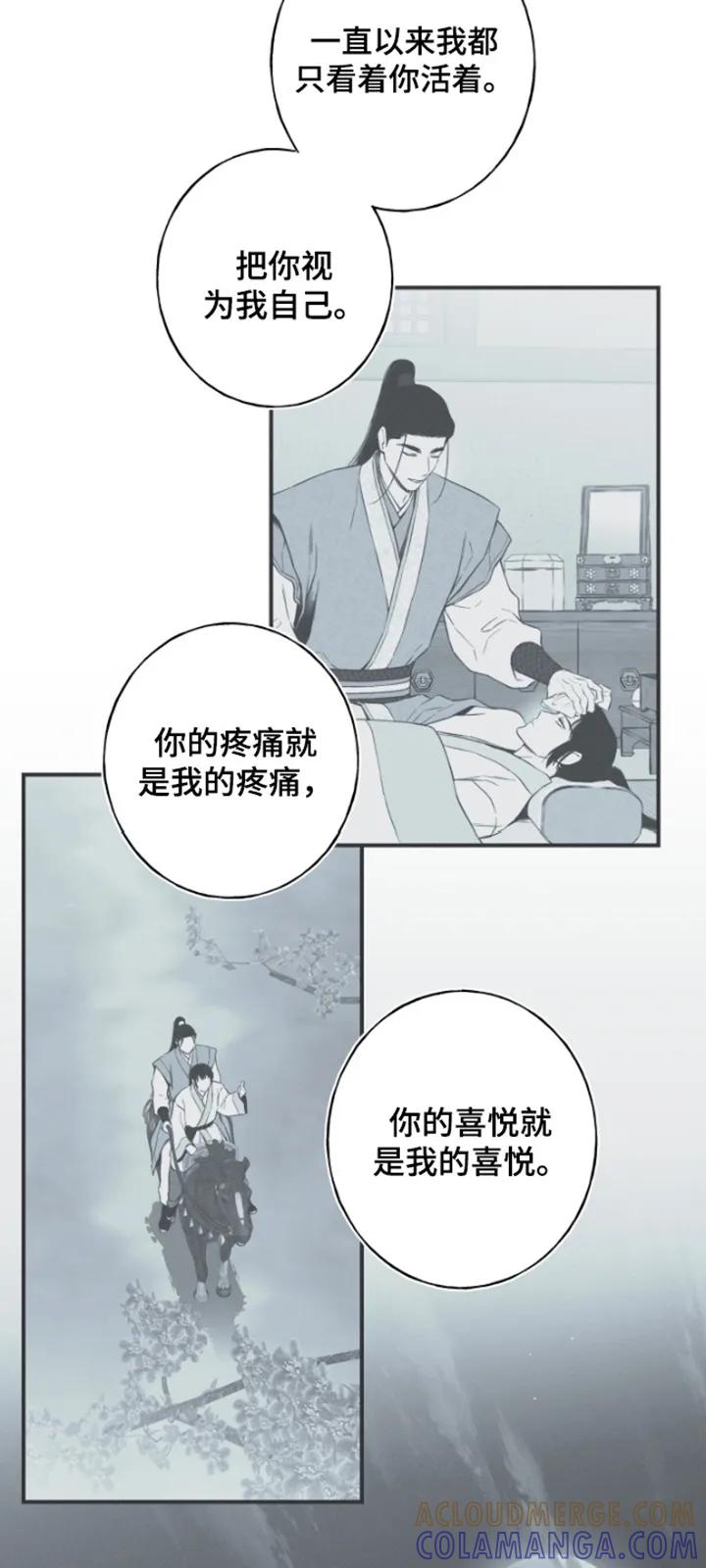 《蛇环凶危》第156章：【第四季】那个绝壁 第3页