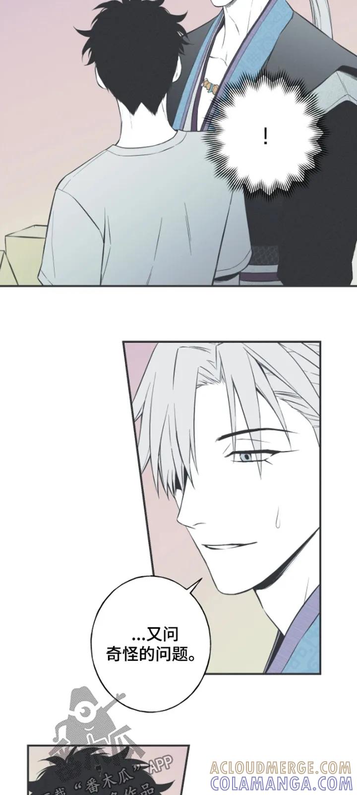 《蛇环凶危》第157章：【第四季】怎么不一样 第13页