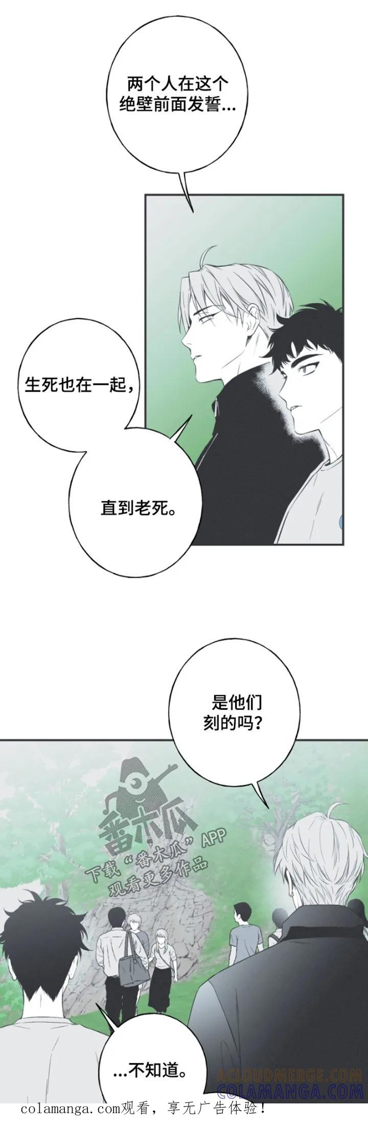 《蛇环凶危》第157章：【第四季】怎么不一样 第1页