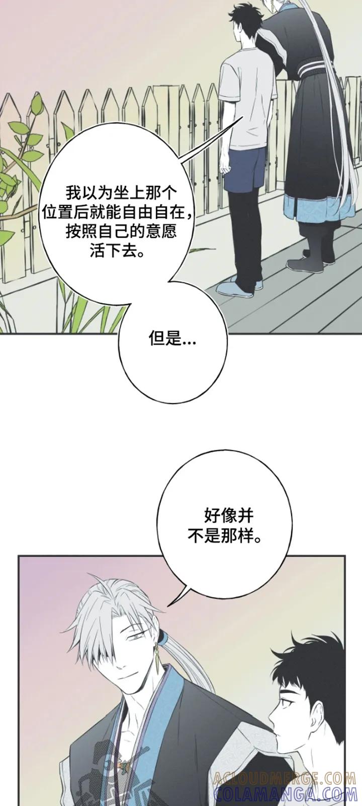 《蛇环凶危》第157章：【第四季】怎么不一样 第7页