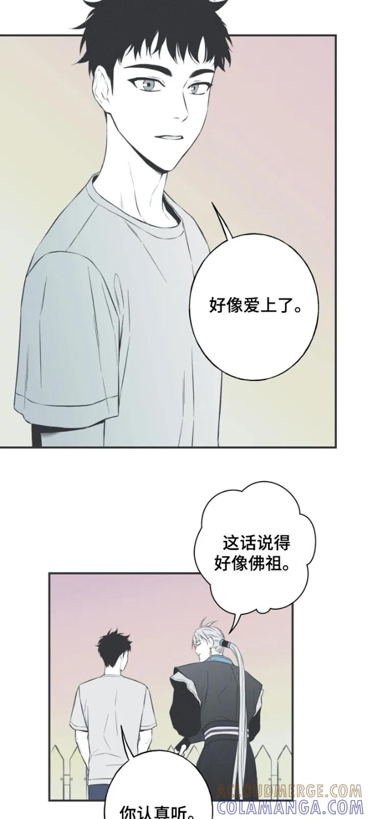 《蛇环凶危》第157章：【第四季】怎么不一样 第11页