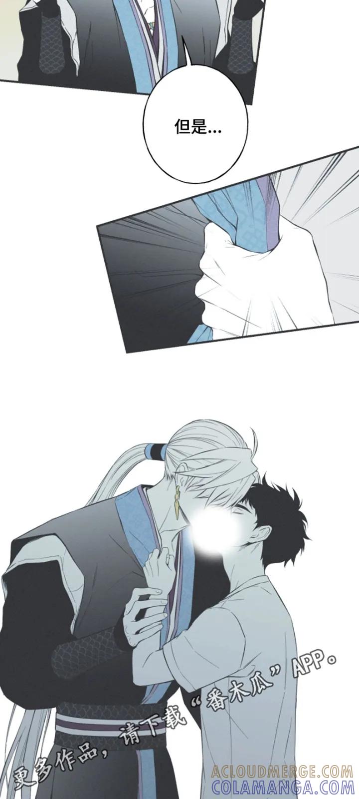 《蛇环凶危》第157章：【第四季】怎么不一样 第17页