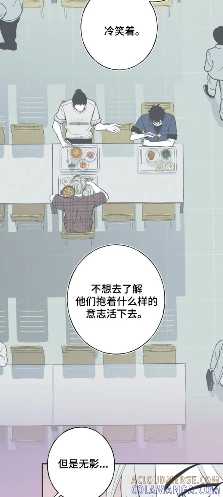 《蛇环凶危》第157章：【第四季】怎么不一样 第9页
