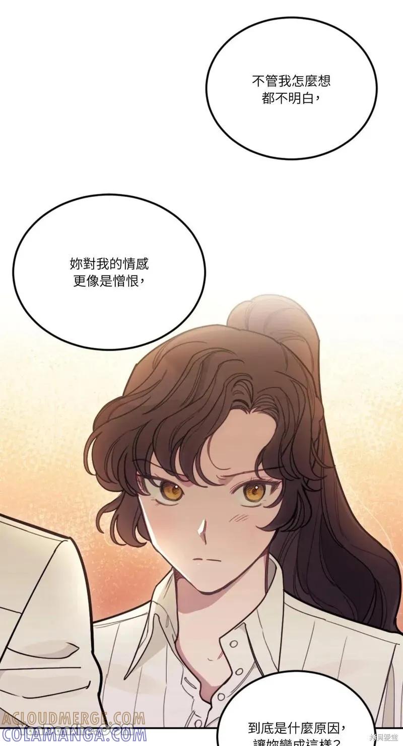 《男主我就敬谢不敏了！》第16话 第16页