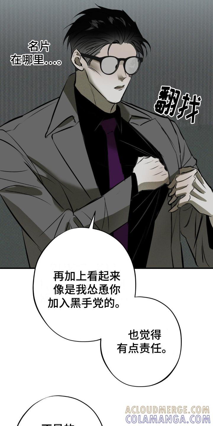 《黑城之剑》第18章：提示 第15页