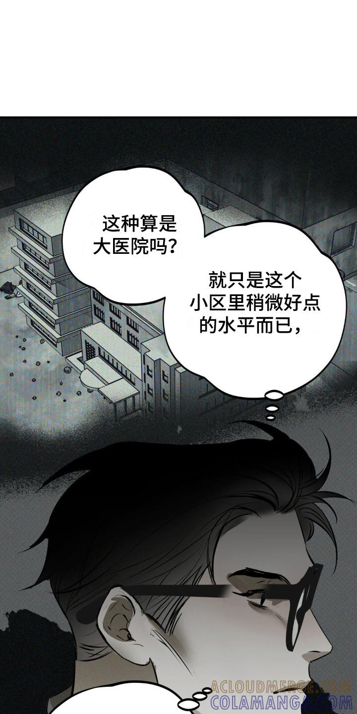 《黑城之剑》第18章：提示 第13页