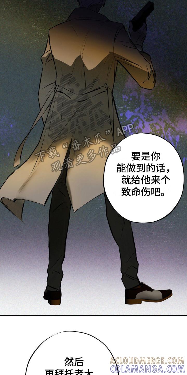 《黑城之剑》第18章：提示 第25页