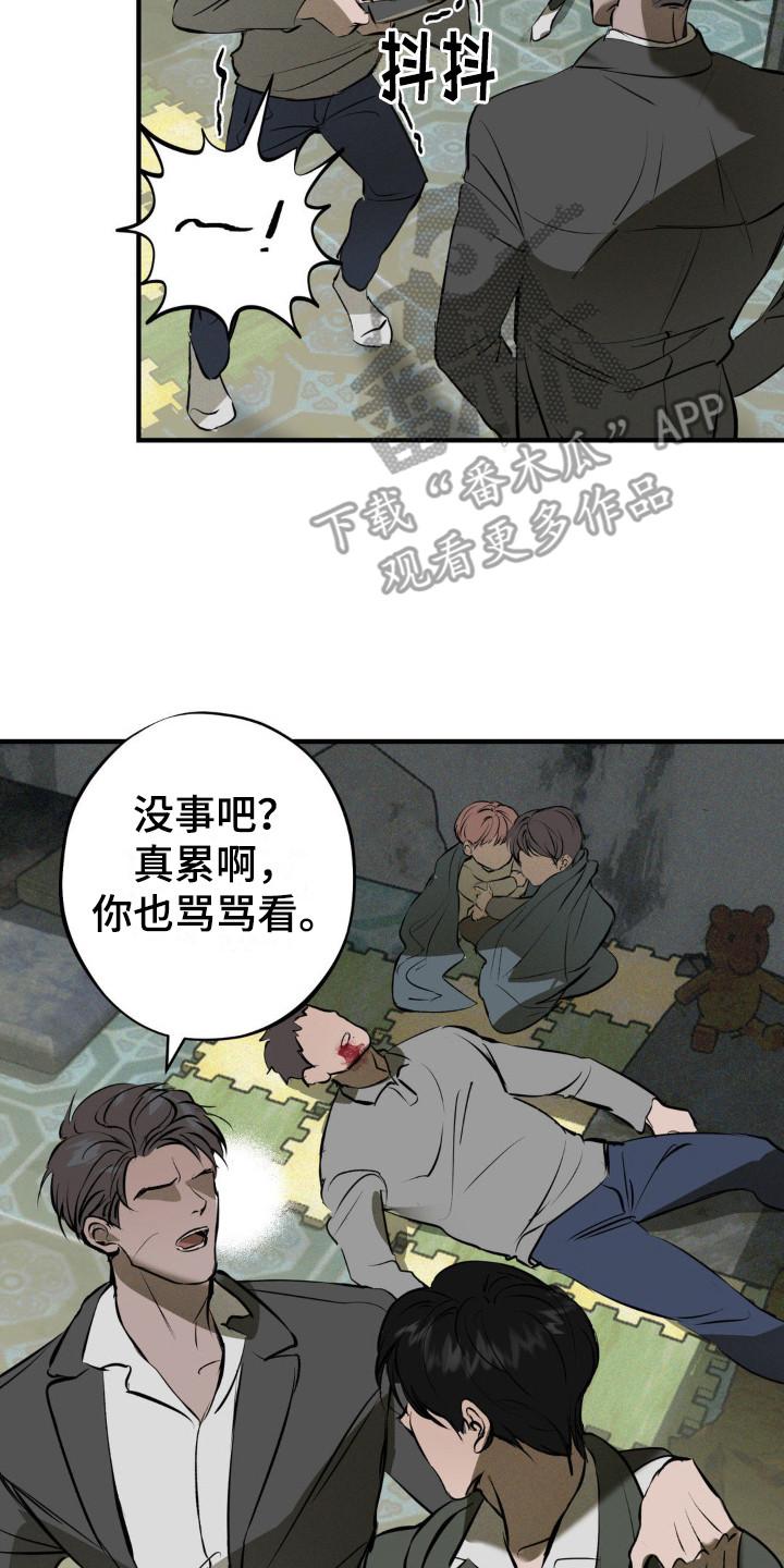 《黑城之剑》第18章：提示 第8页