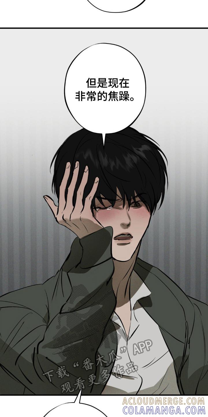 《黑城之剑》第18章：提示 第21页