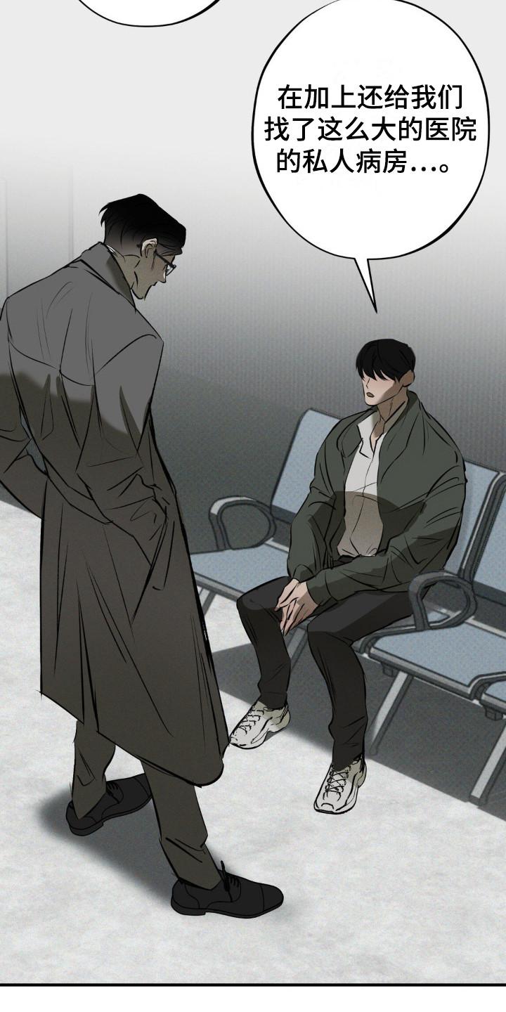 《黑城之剑》第18章：提示 第12页