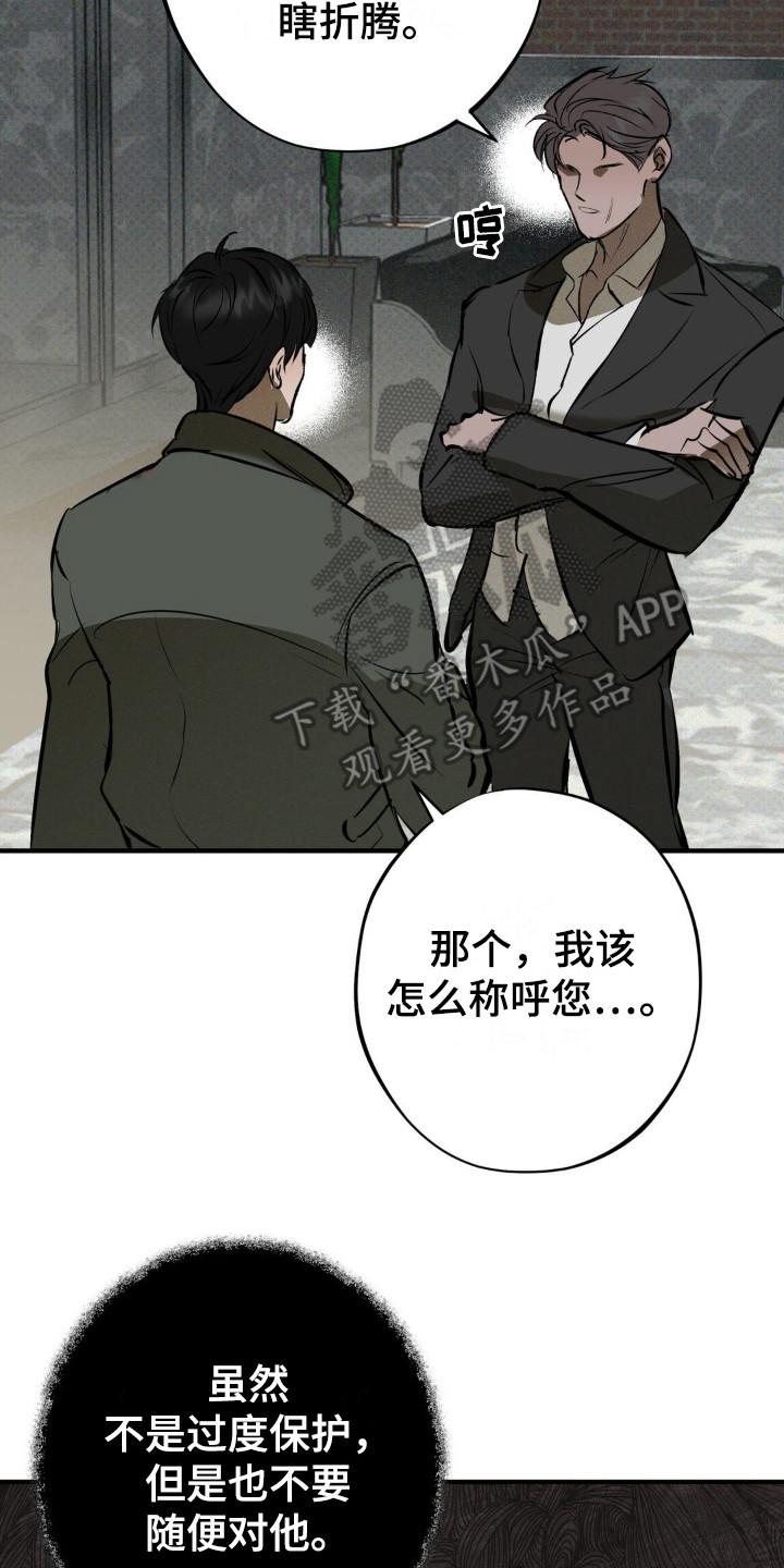 《黑城之剑》第18章：提示 第2页