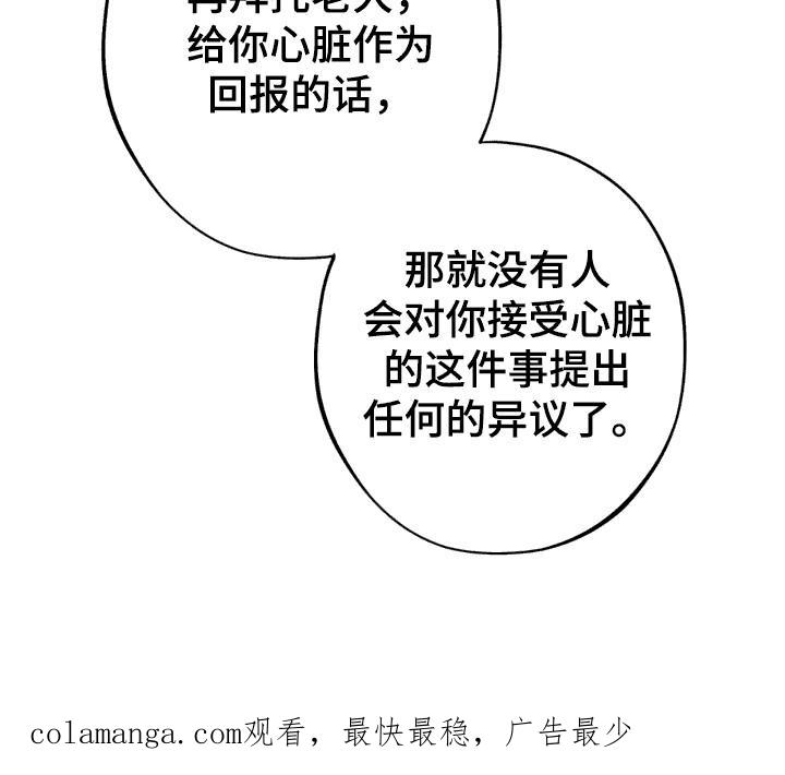 《黑城之剑》第18章：提示 第26页