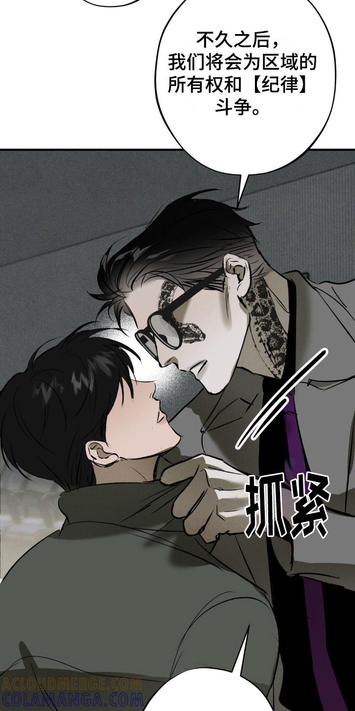 《黑城之剑》第18章：提示 第23页
