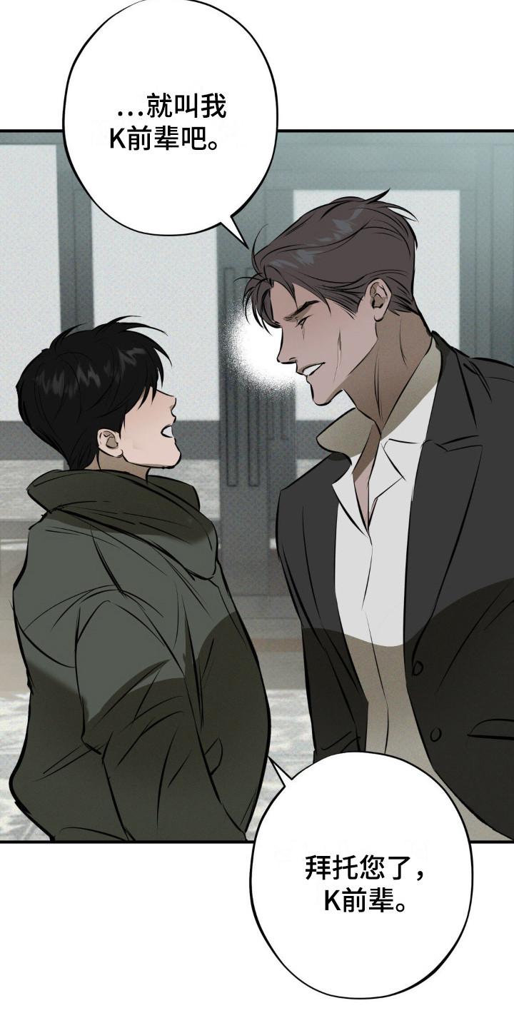 《黑城之剑》第18章：提示 第4页