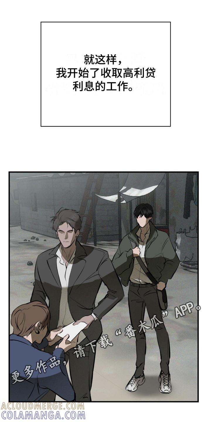 《黑城之剑》第18章：提示 第5页