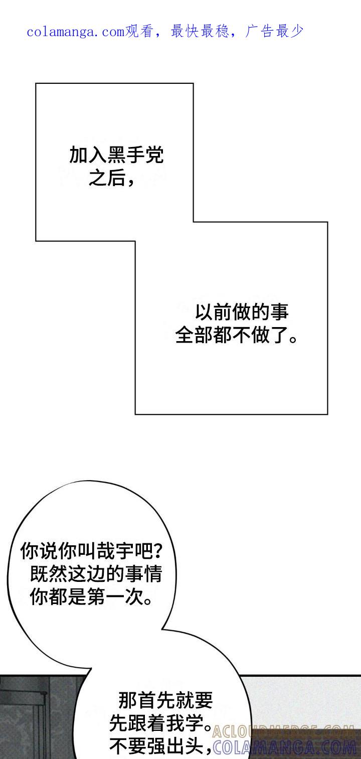 《黑城之剑》第18章：提示 第1页