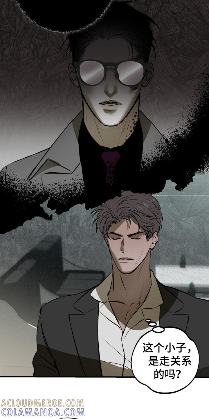 《黑城之剑》第18章：提示 第3页