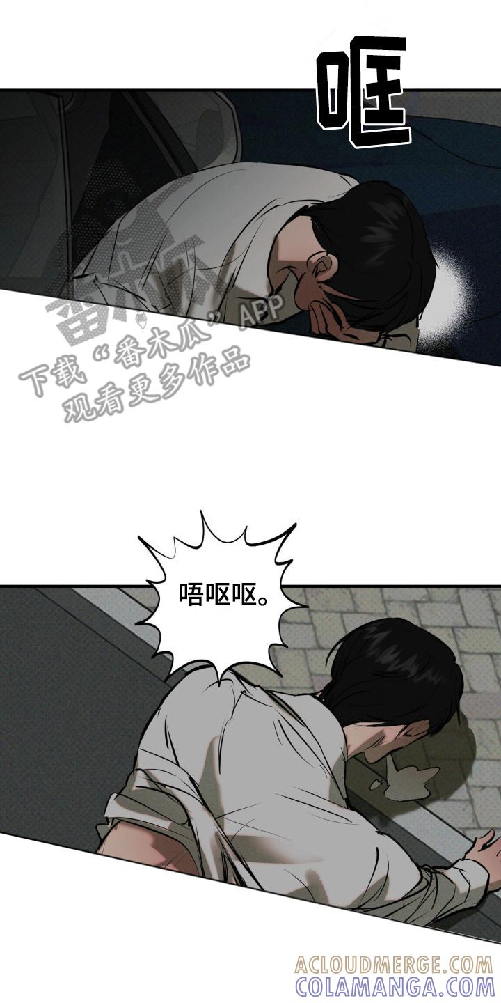 《黑城之剑》第19章：代价 第27页
