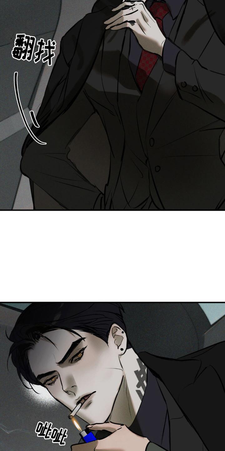 《黑城之剑》第19章：代价 第6页