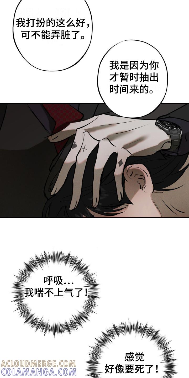 《黑城之剑》第19章：代价 第25页