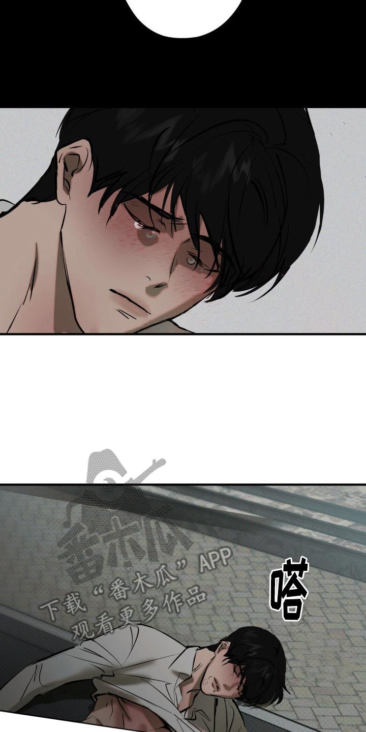 《黑城之剑》第19章：代价 第30页