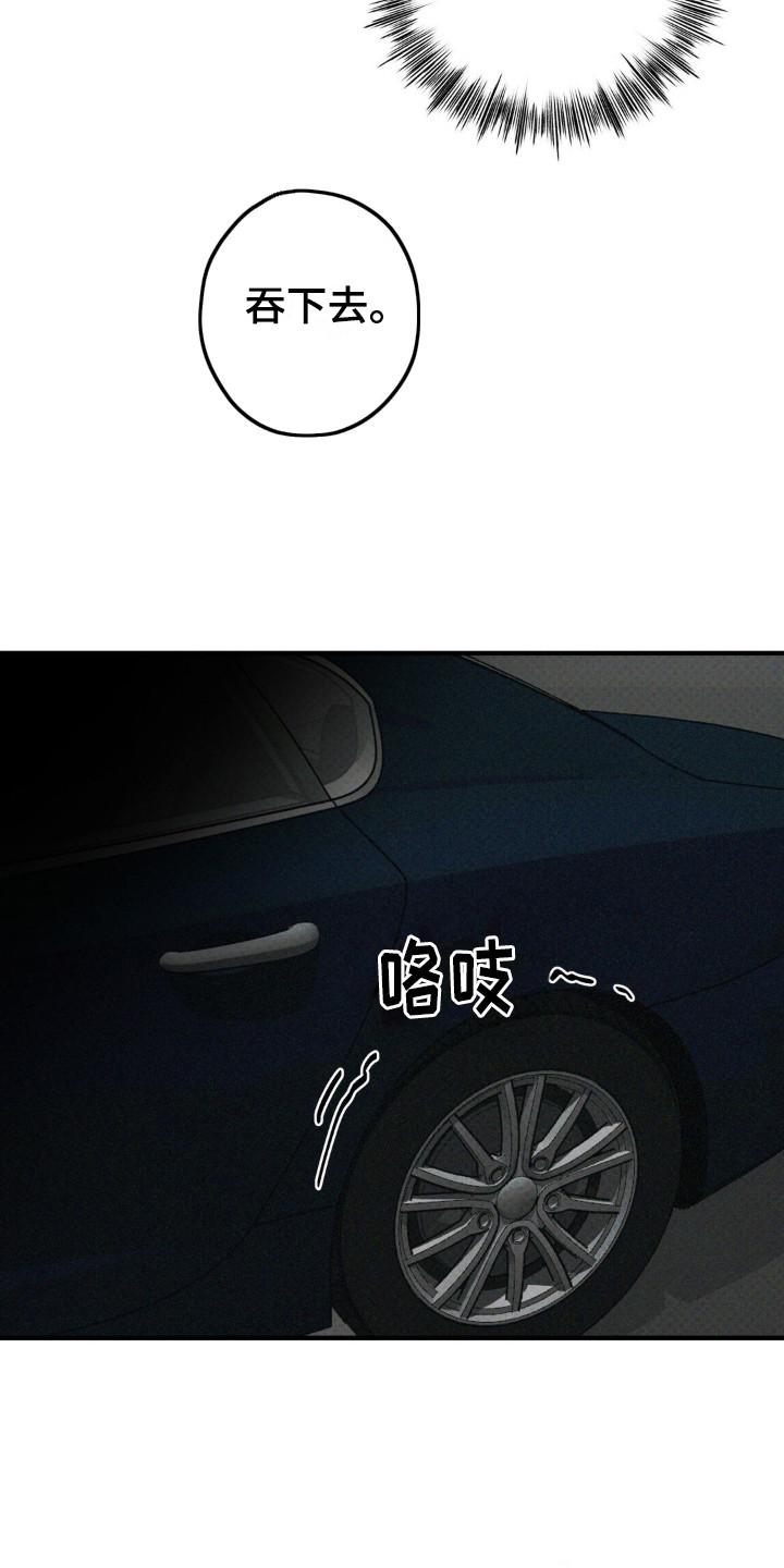 《黑城之剑》第19章：代价 第26页