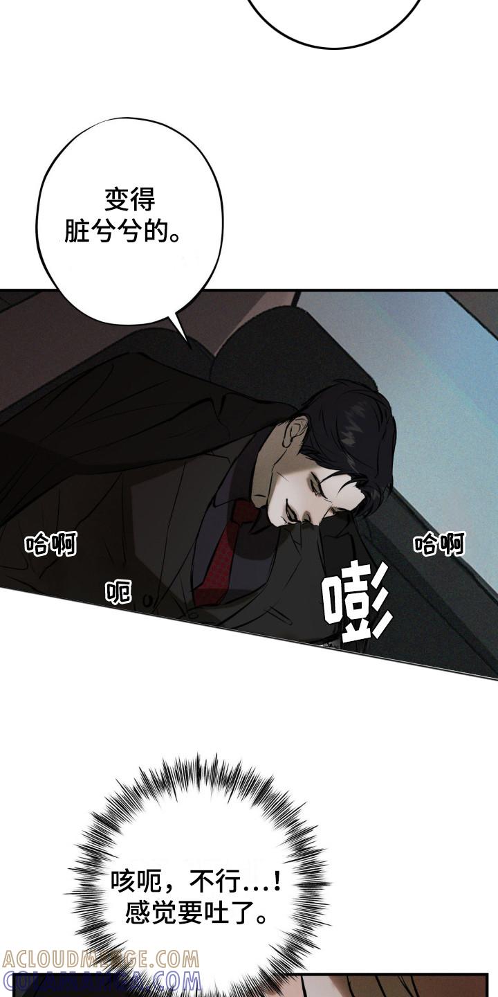 《黑城之剑》第19章：代价 第23页