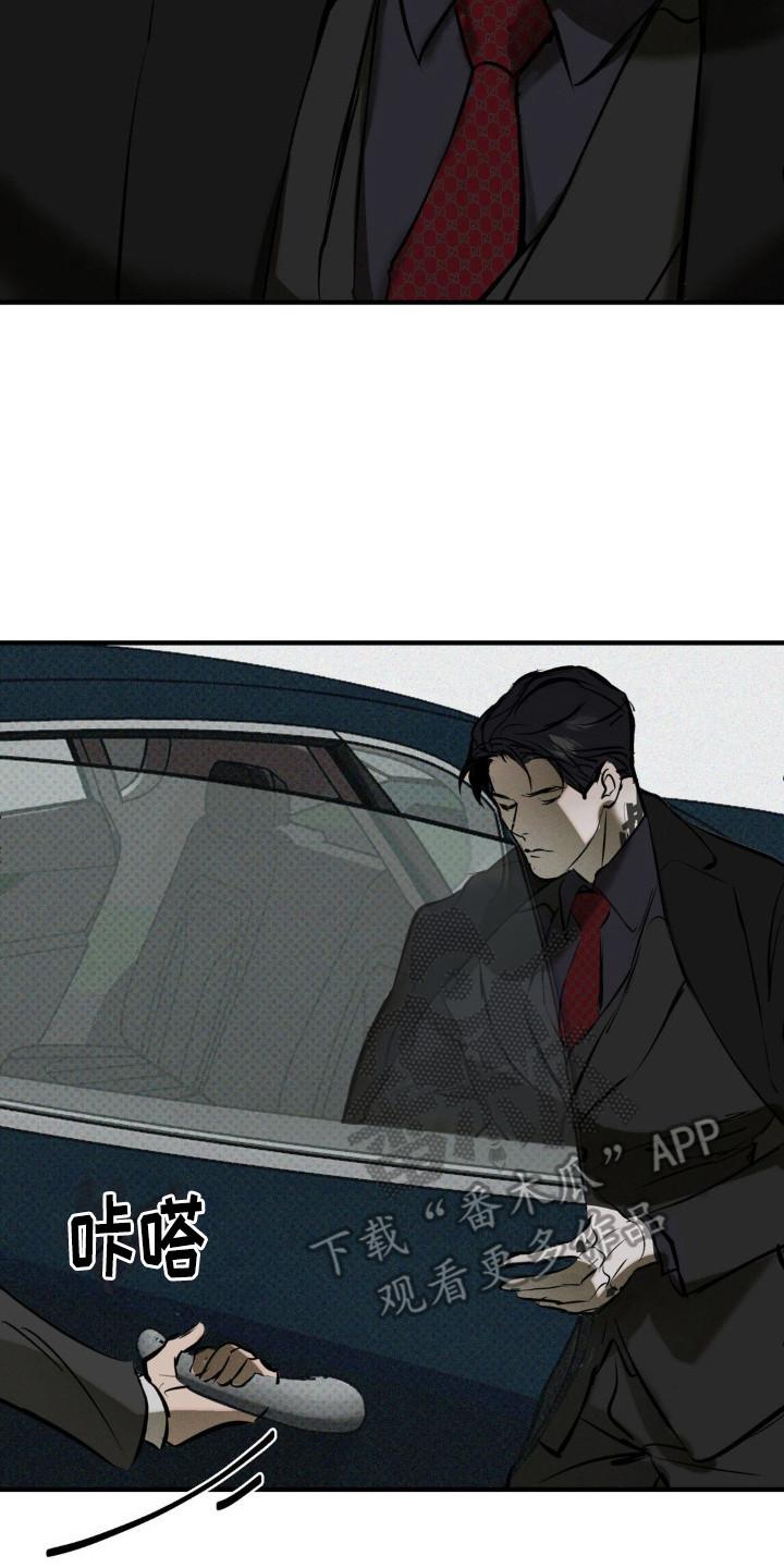 《黑城之剑》第19章：代价 第2页
