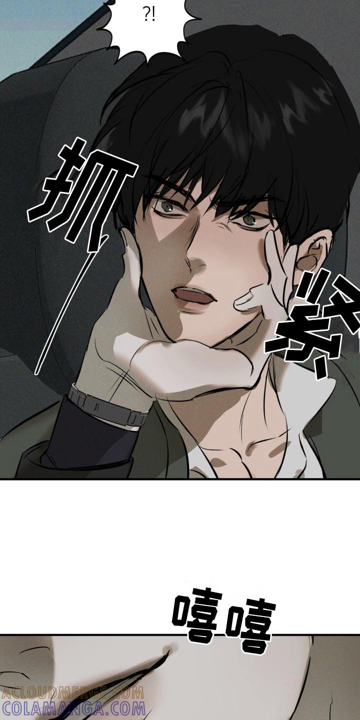 《黑城之剑》第19章：代价 第15页