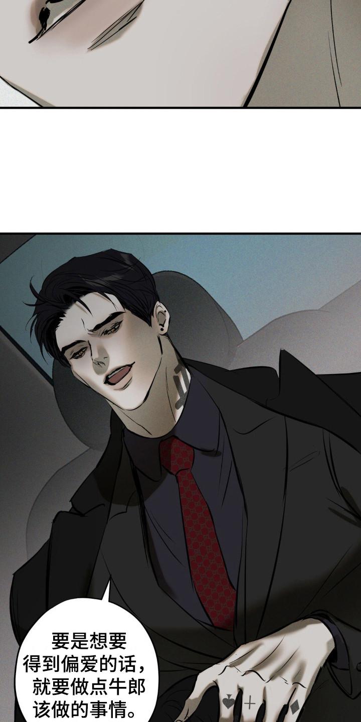 《黑城之剑》第19章：代价 第16页