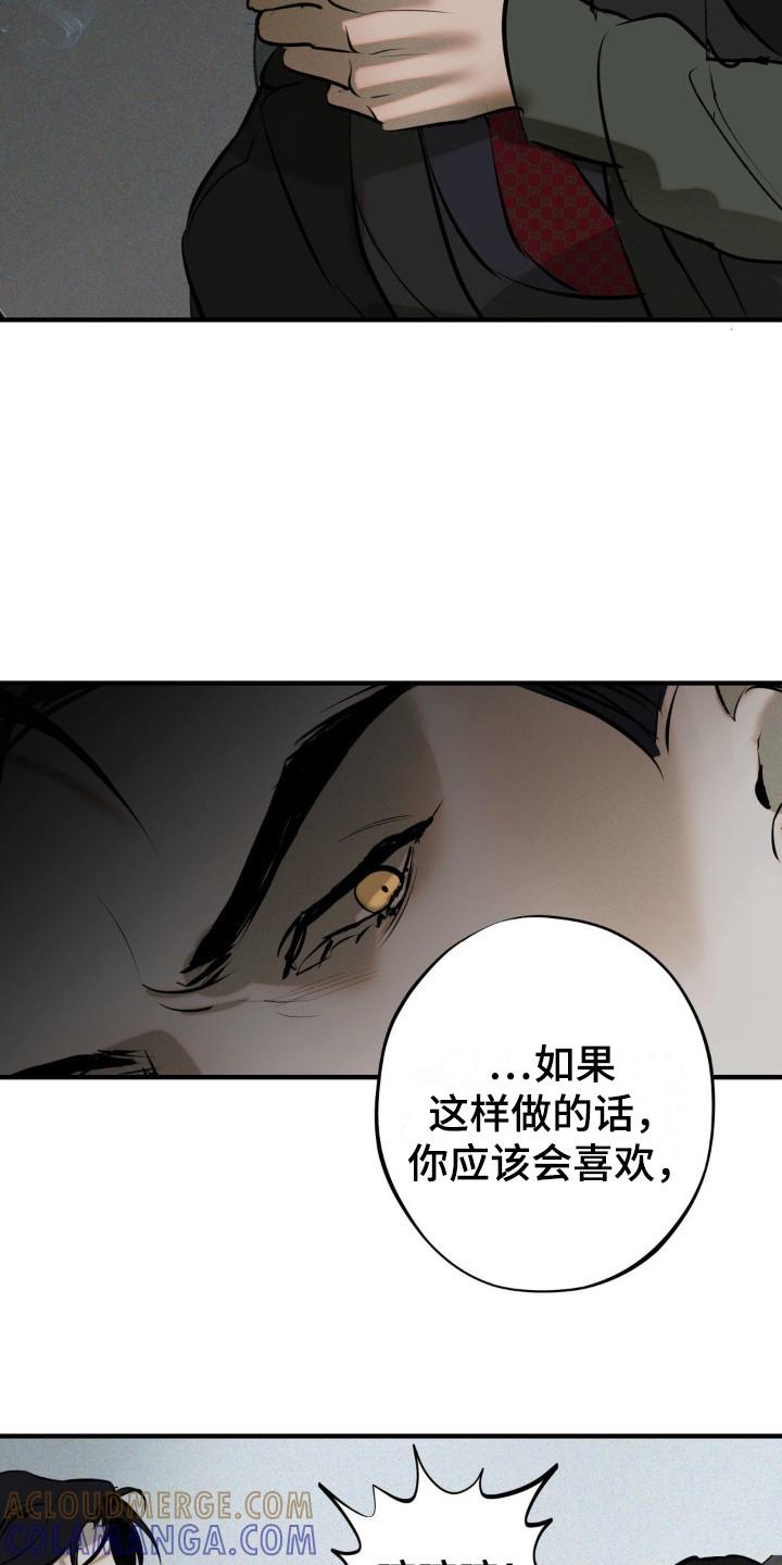 《黑城之剑》第19章：代价 第7页