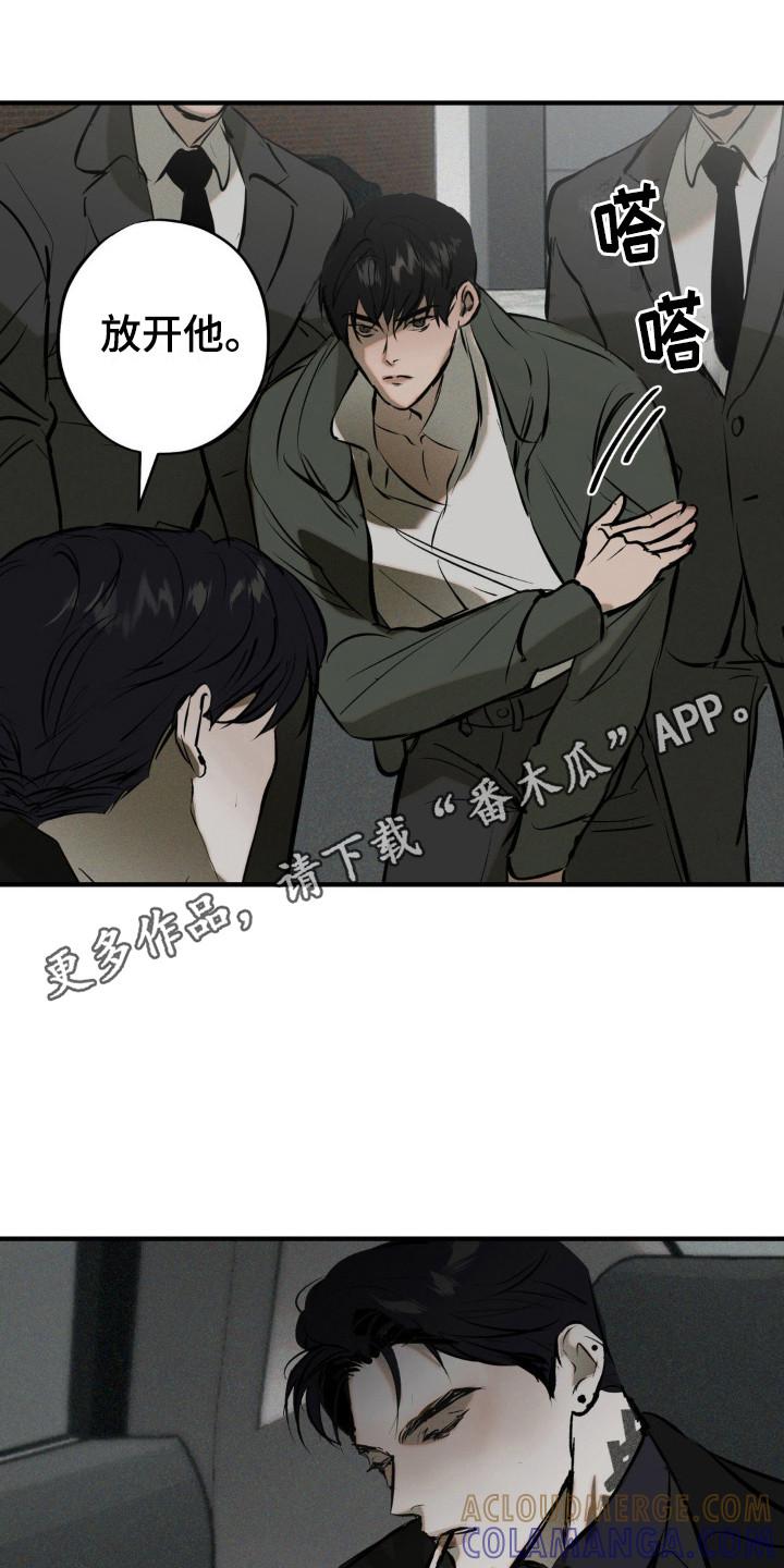 《黑城之剑》第19章：代价 第5页
