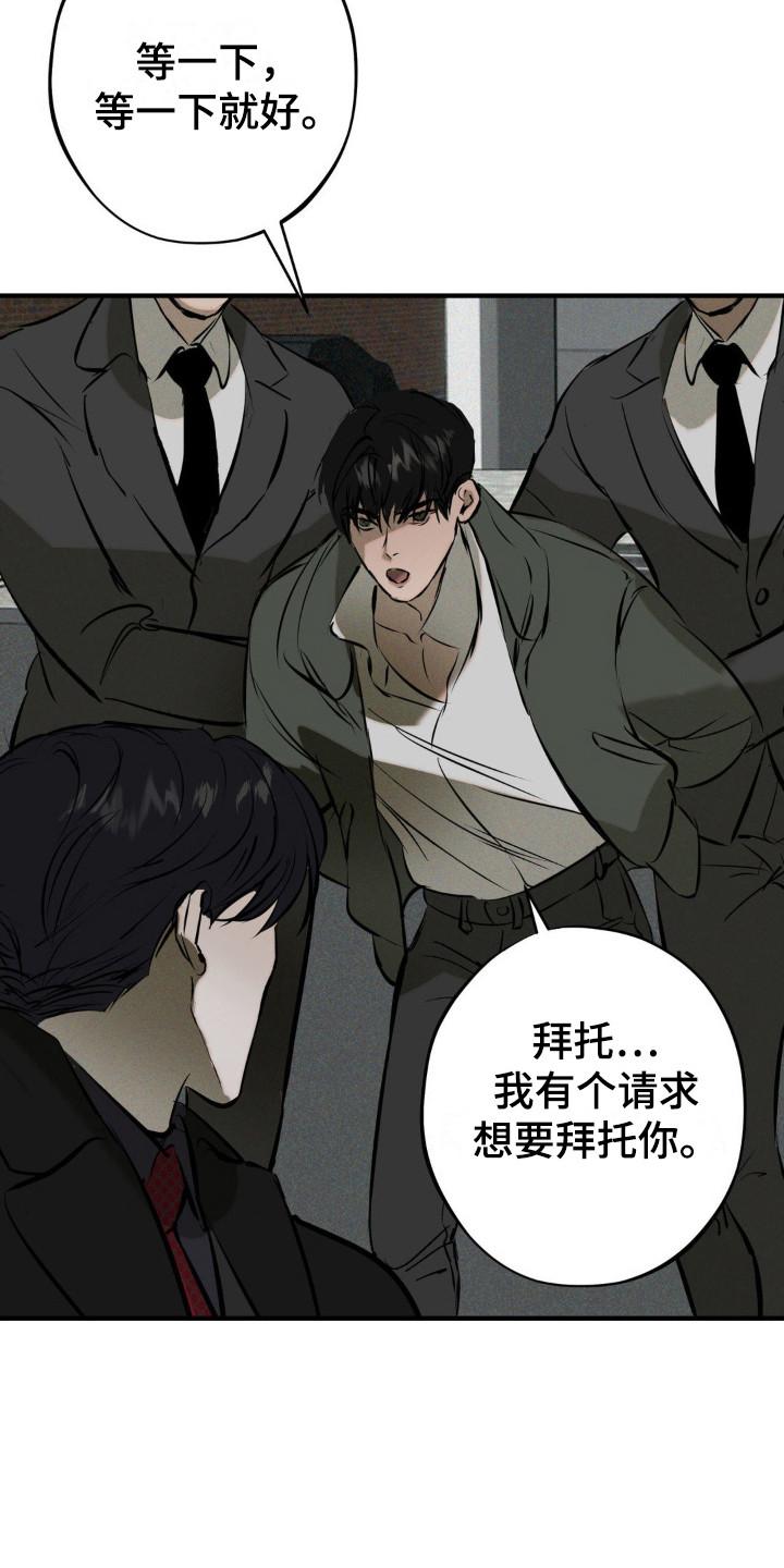 《黑城之剑》第19章：代价 第4页