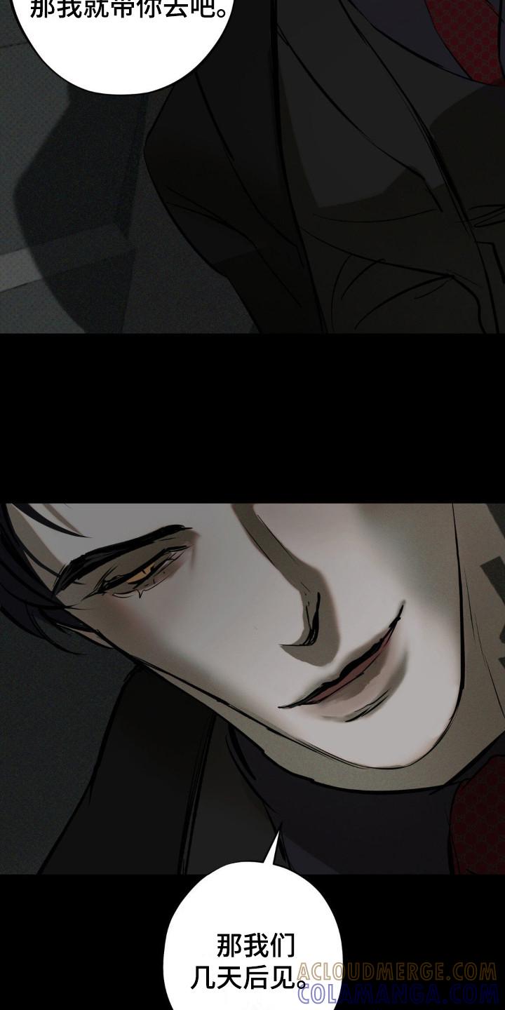 《黑城之剑》第19章：代价 第29页