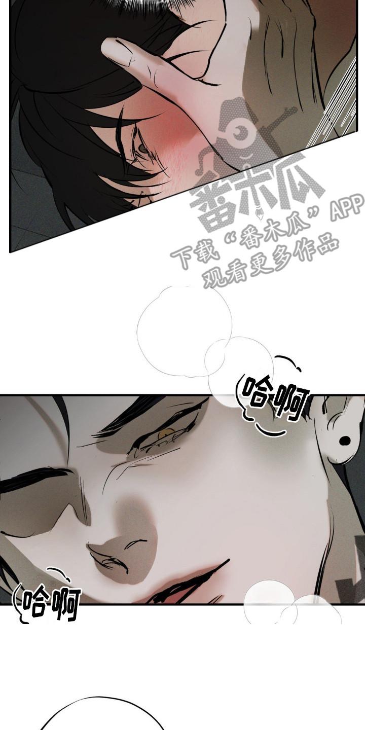 《黑城之剑》第19章：代价 第24页