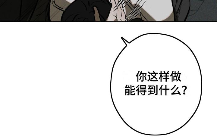 《黑城之剑》第19章：代价 第20页