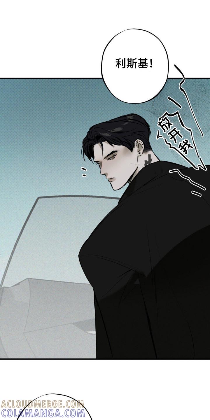 《黑城之剑》第19章：代价 第3页