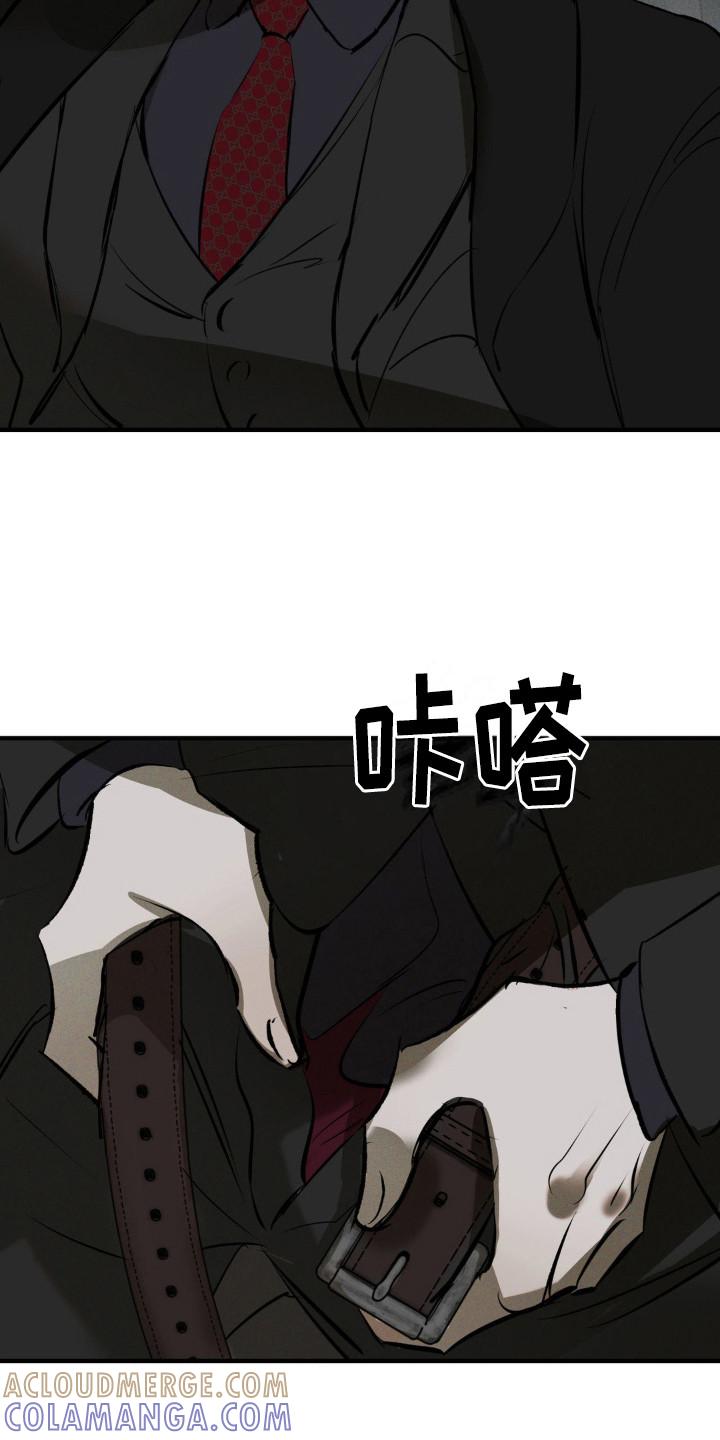 《黑城之剑》第19章：代价 第13页
