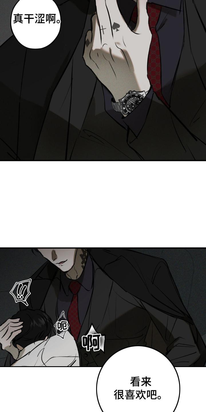 《黑城之剑》第19章：代价 第22页